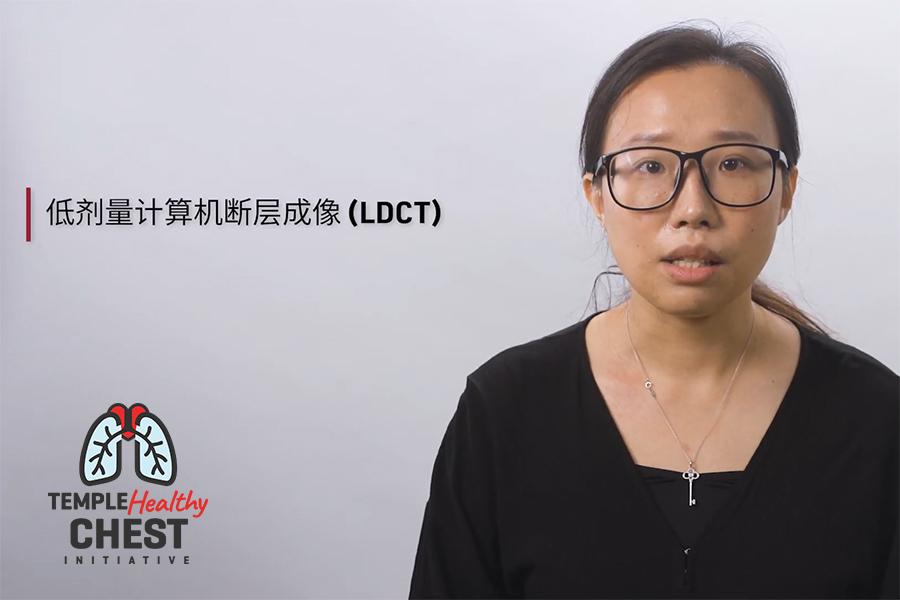 天普健康胸部计划提供仅需要10分钟的低剂量CT(LDCT)扫描。